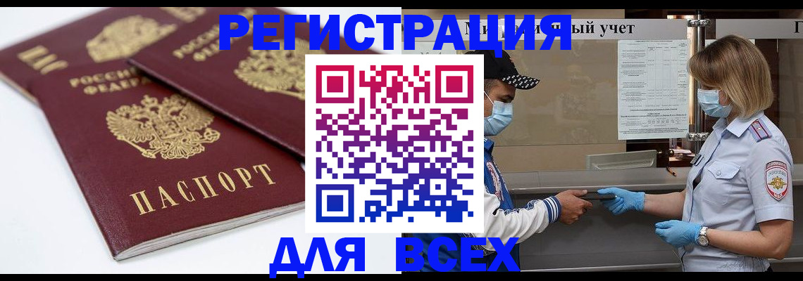 найти адрес прописки в Бердске