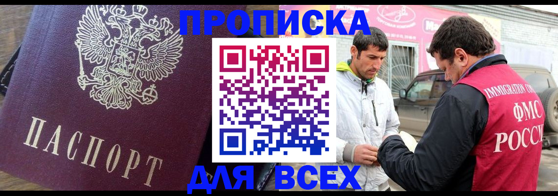 регистрация для школы в Бердске