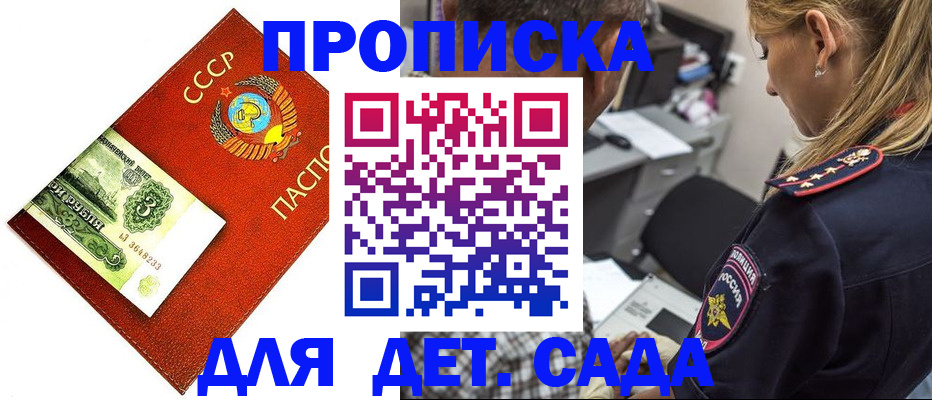 временная регистрация госуслуги в Бердске
