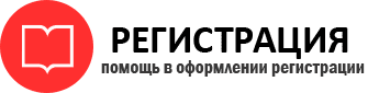 прописка в Бердске id871778